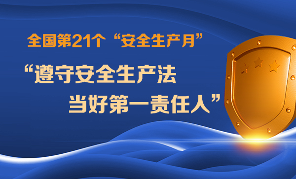 1654045988267374.jpg 安全.jpg