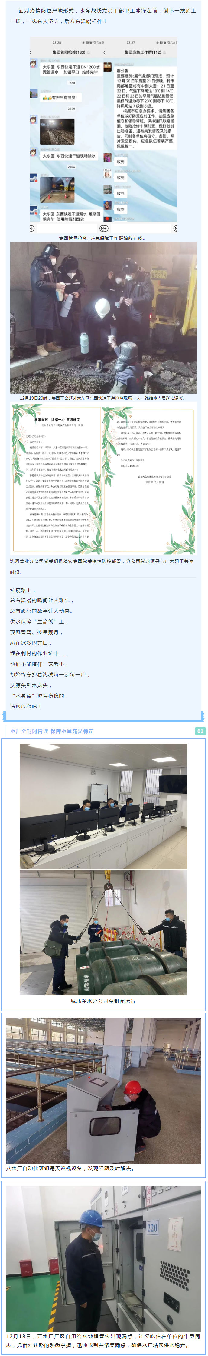 1疫情防控 _ 在这个寒冬 “J9集团蓝”暖心服务不打烊.jpg