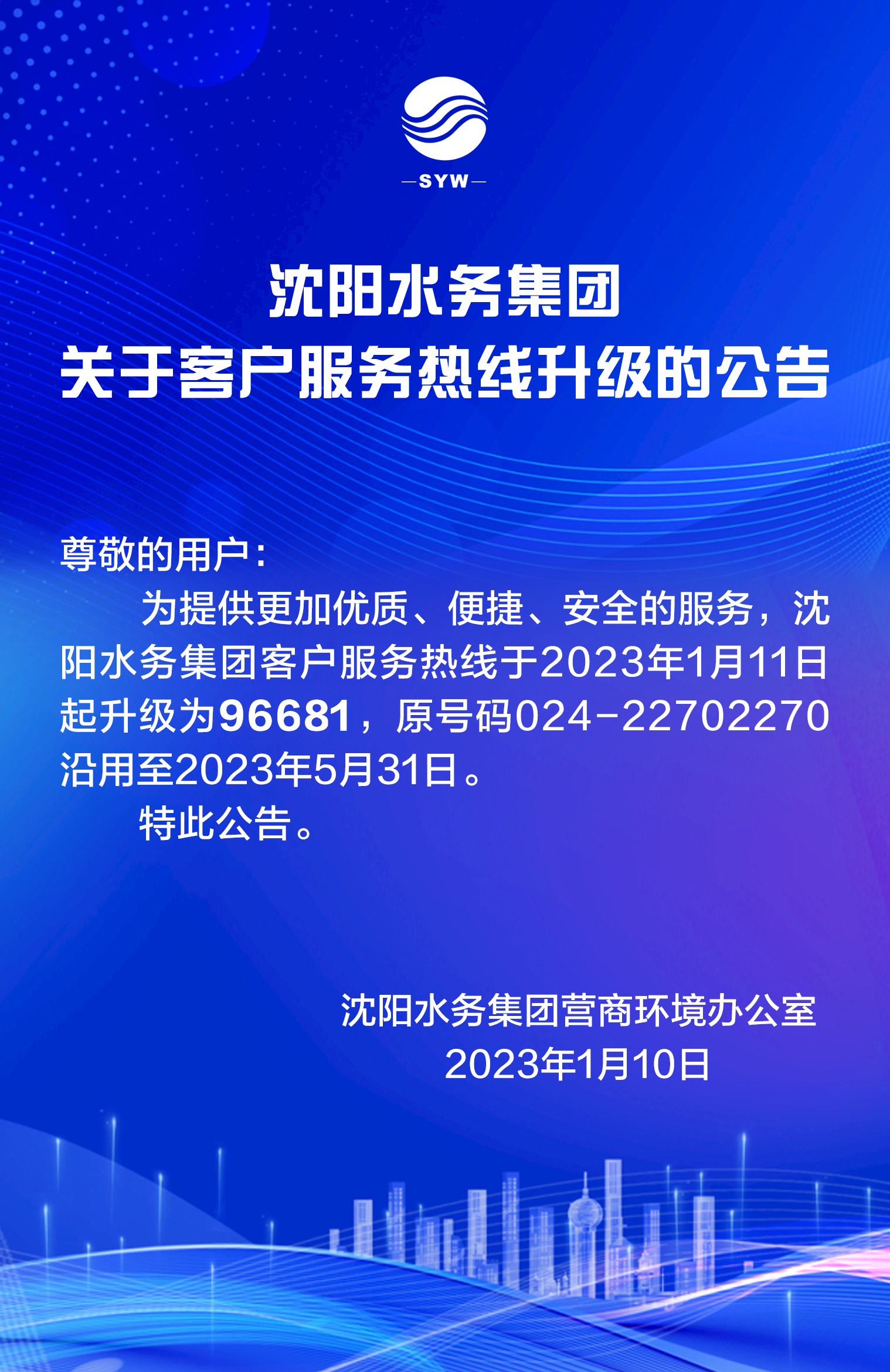 升级公告.jpg