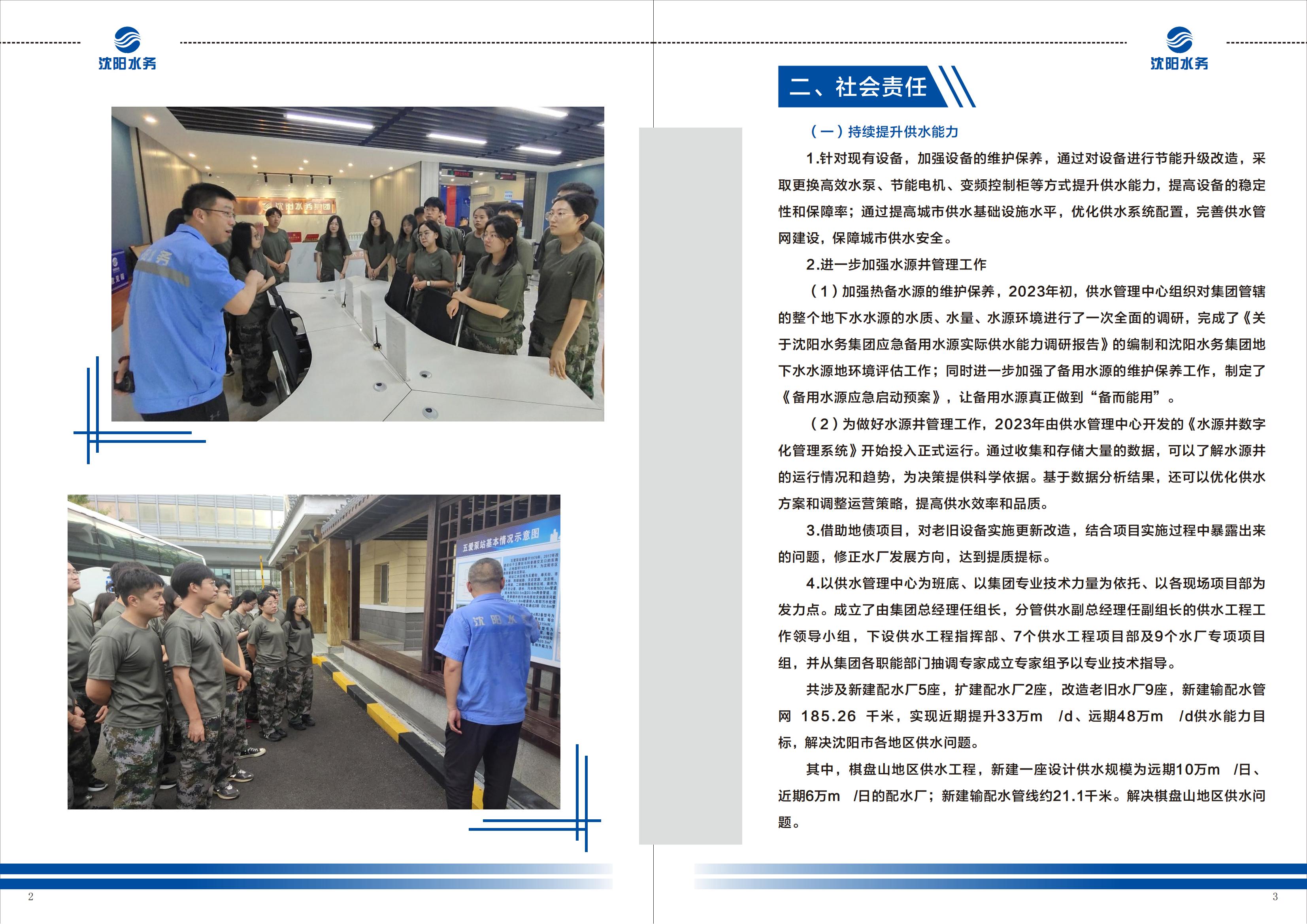 J9集团手册-改1_02.jpg