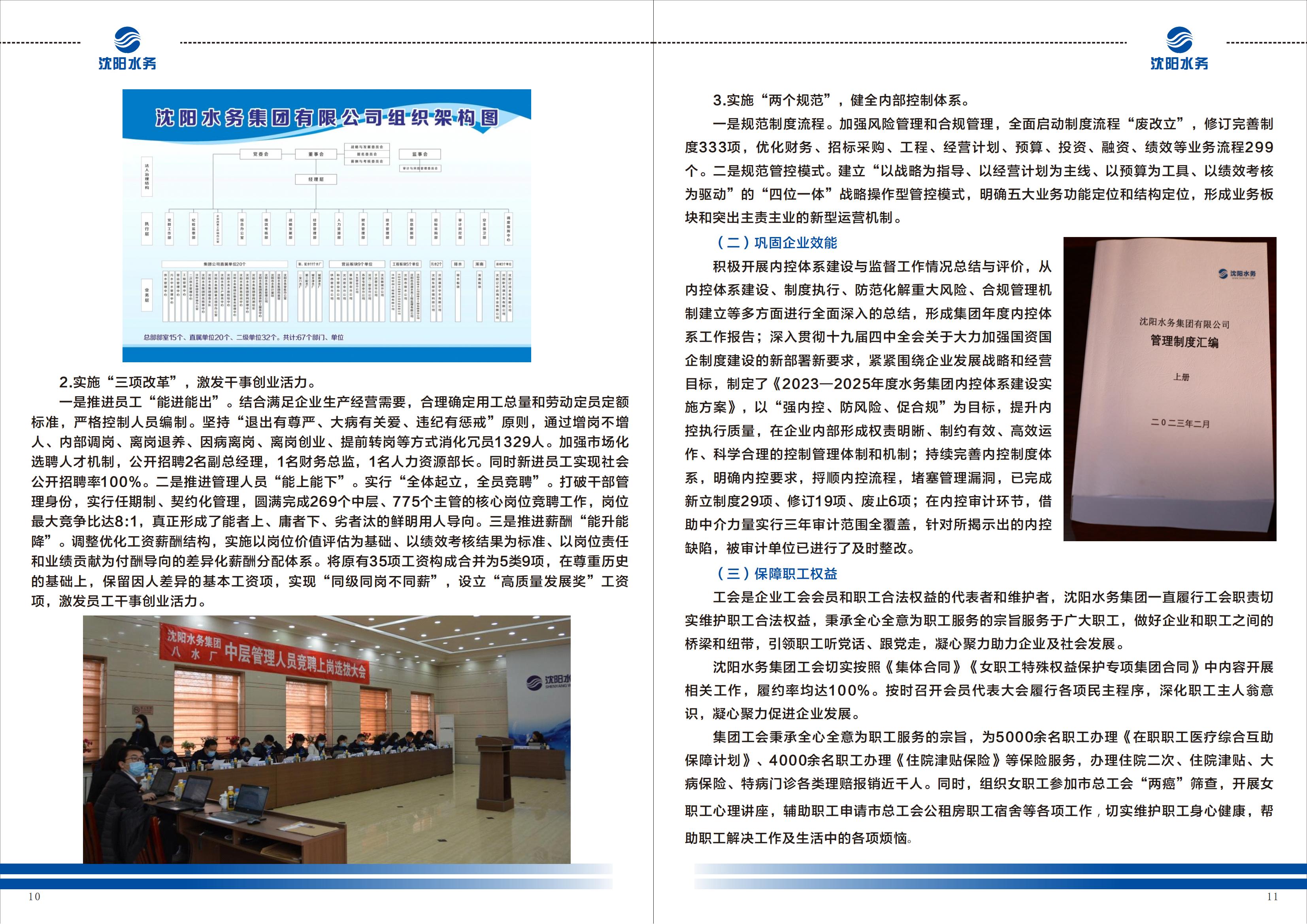 J9集团手册-改1_06.jpg