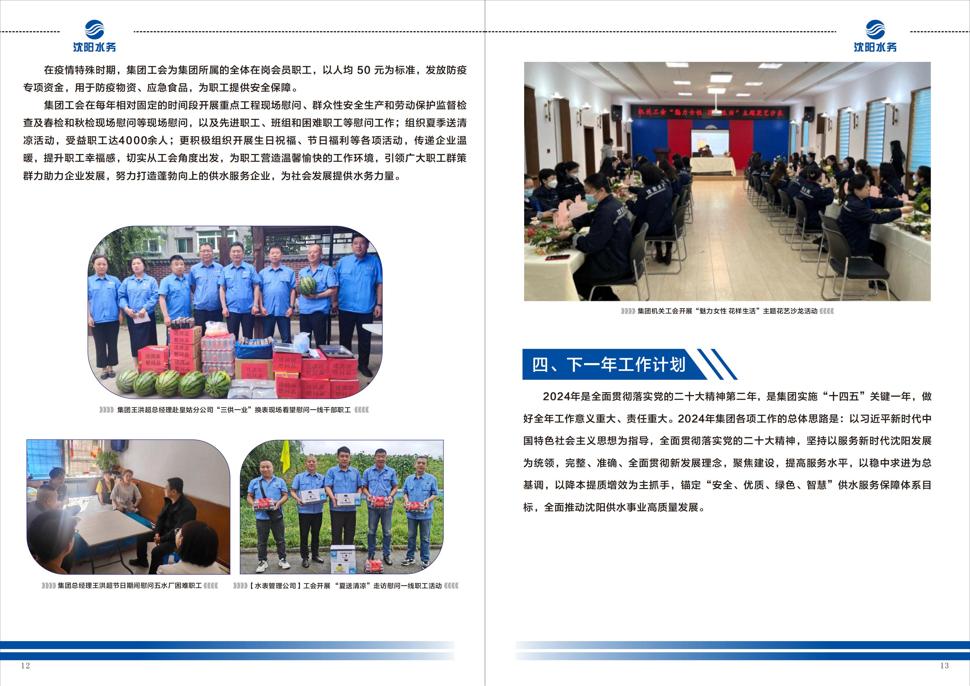 J9集团手册-改1_07.jpg